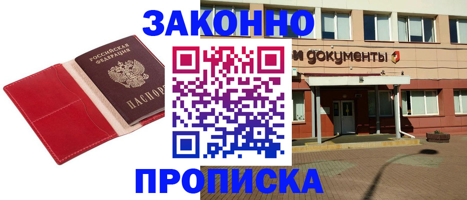 регистрация для школы в Усинске