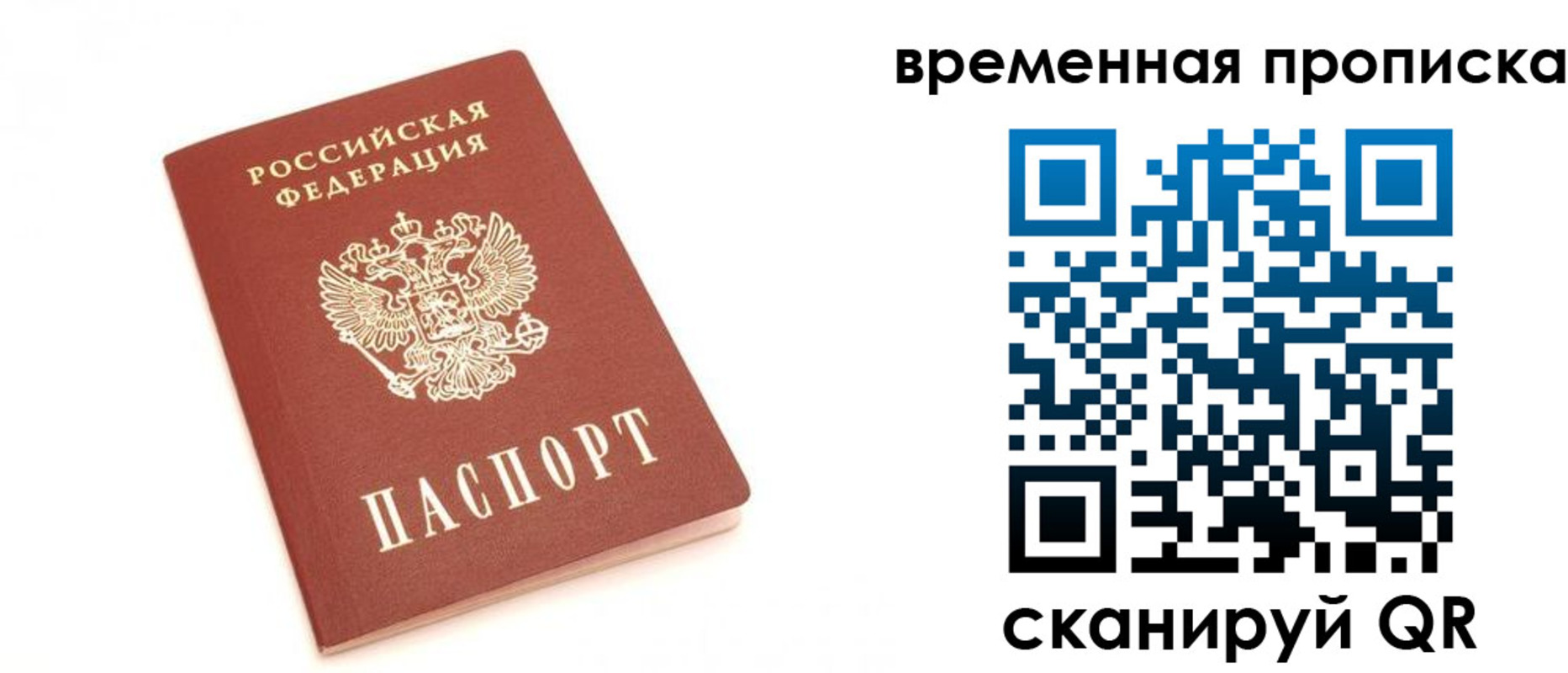 прописка для военкомата в Усинске