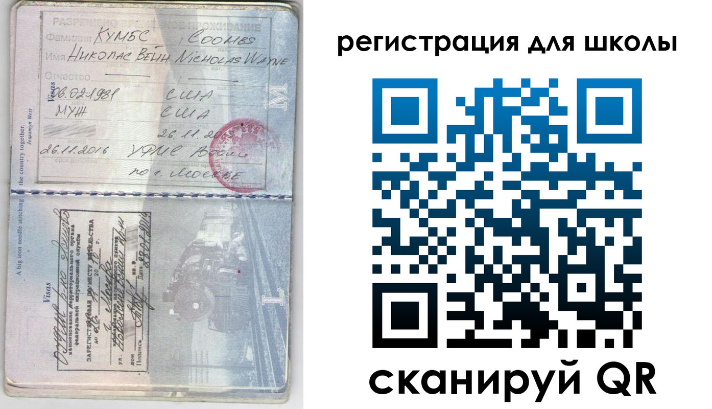 прописка иностранных граждан в Усинске