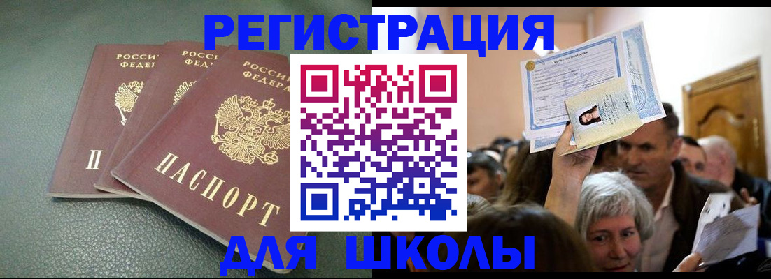 временная регистрация законно в Усинске