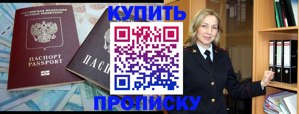 временная регистрация 2025 в Усинске
