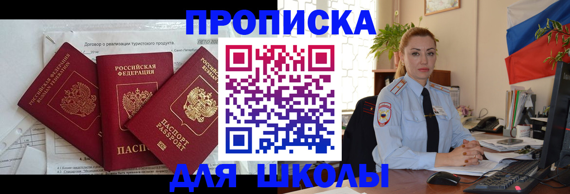 временная регистрация госуслуги в Усинске