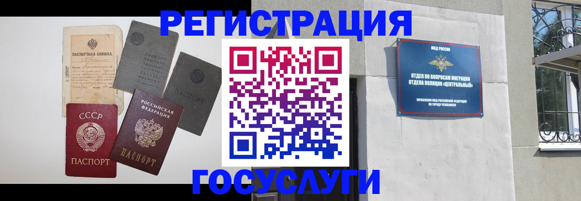 временная регистрация в квартире в Усинске