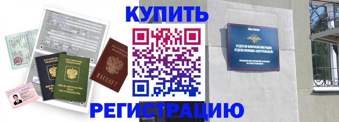 временная регистрация госуслуги в Усинске