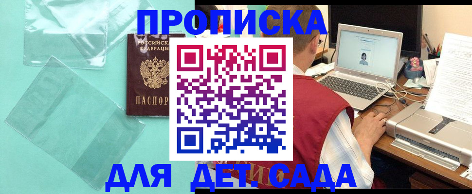 временная регистрация в Усинске