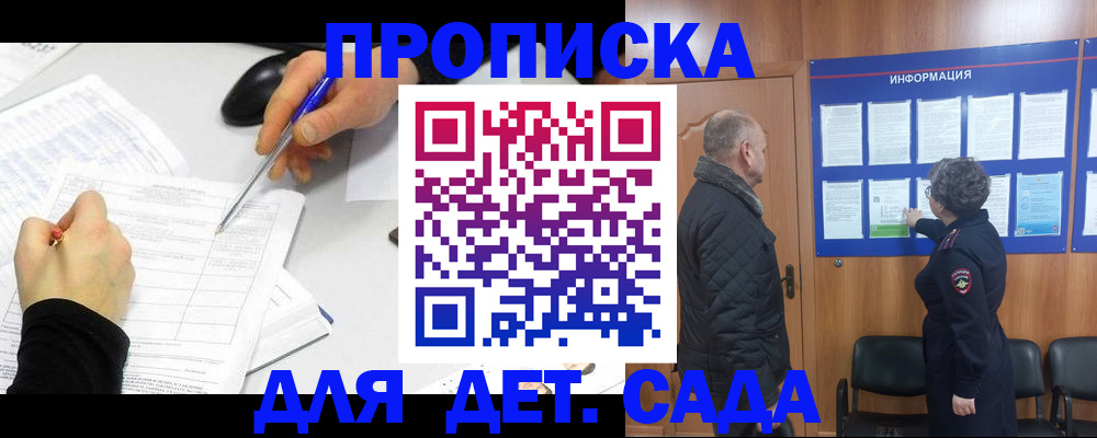 прописка законно в Усинске