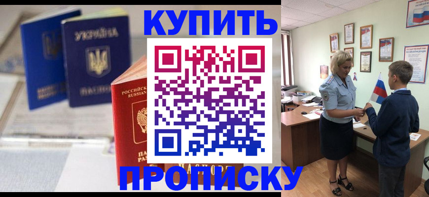 регистрация для школы в Усинске