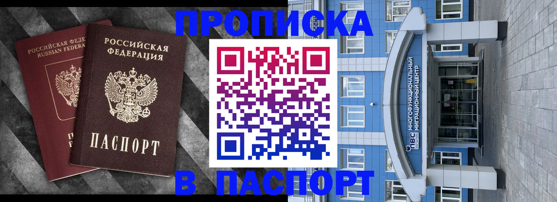 прописка для кредита в Усинске