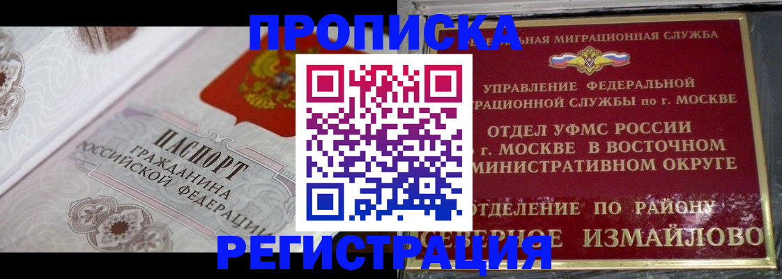 временная регистрация для всех в Усинске